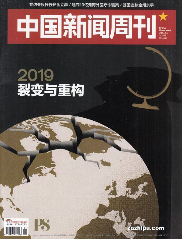 新闻周刊杂志，记录时代变迁的见证者，新闻周刊杂志，时代变迁的忠实见证者
