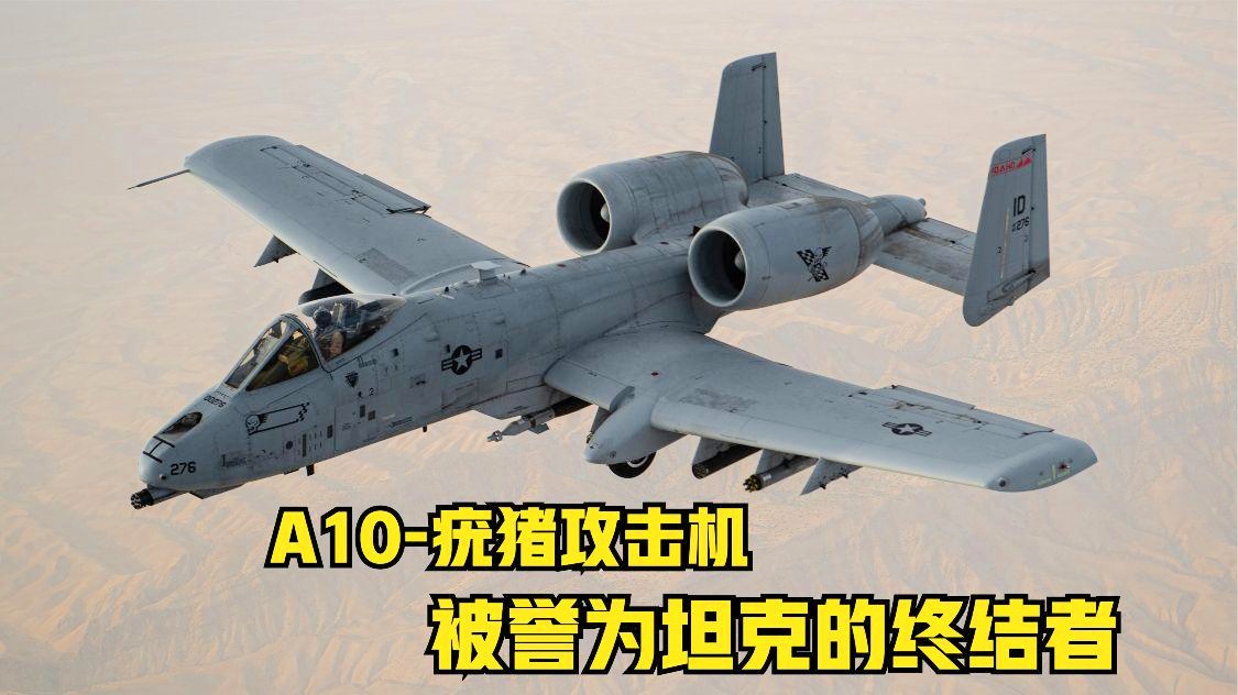 A-10攻击机产量研究，生产数量与作战能力的平衡艺术，A-10攻击机产量研究，生产数量与作战能力的微妙平衡