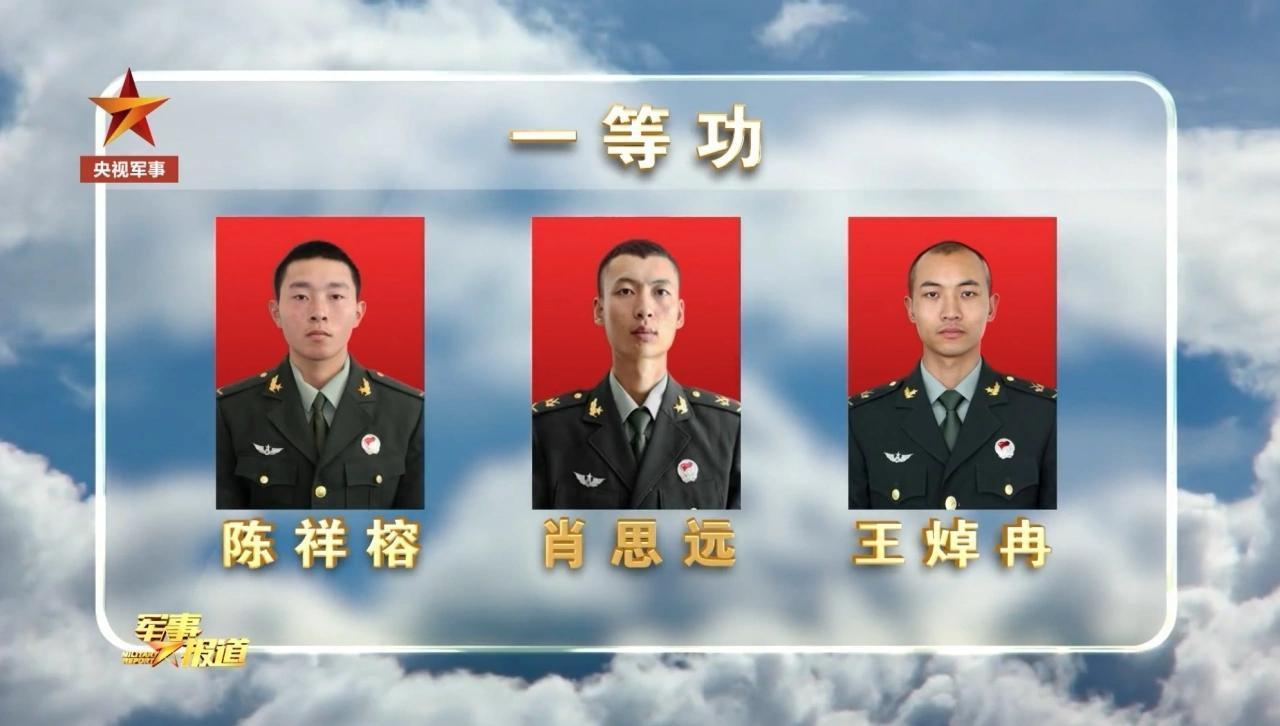 一等功勋章