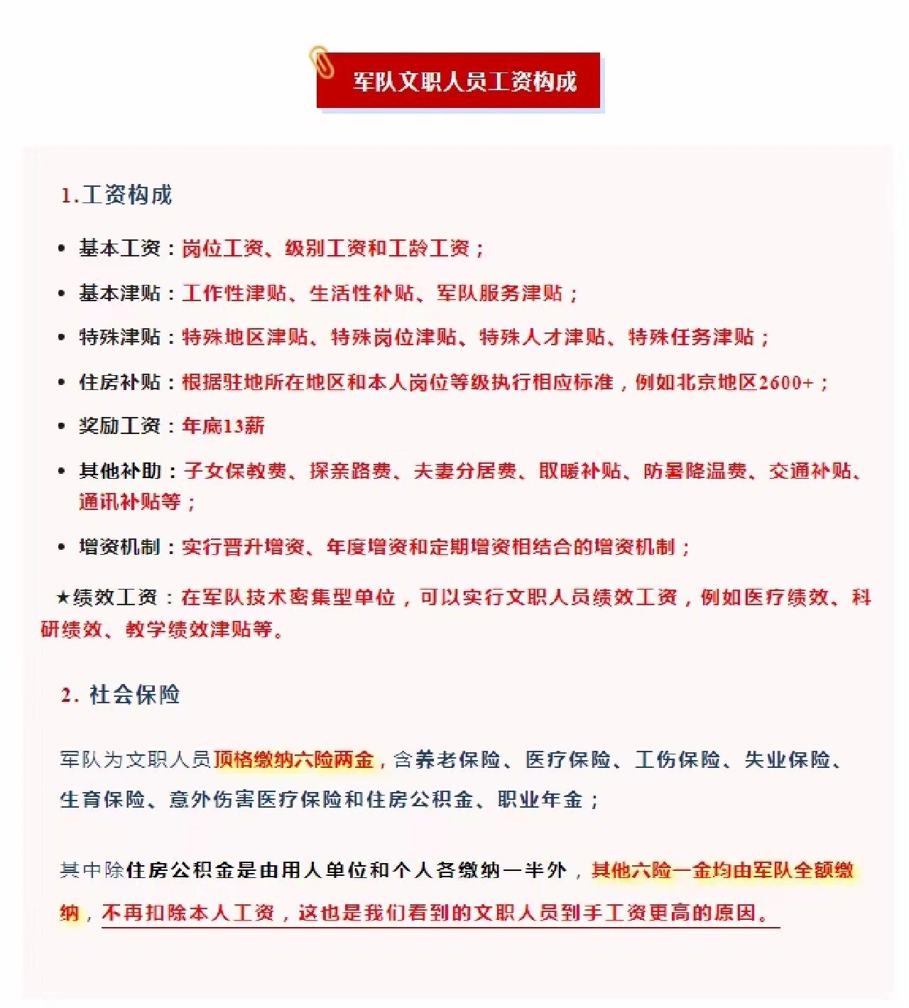 八一勋章的奖励及待遇，荣耀与尊崇的象征，八一勋章，荣耀与尊崇的象征，奖励与待遇并重