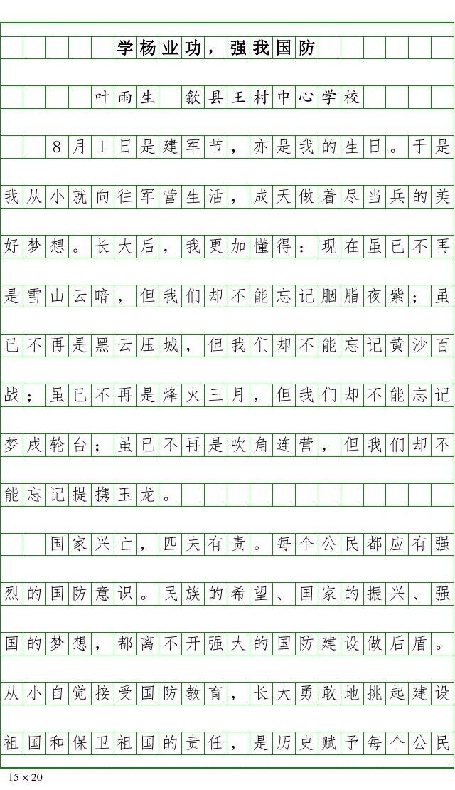 国防的力量与启示，观国防纪录片有感，国防的力量与启示，纪录片观后的深度思考