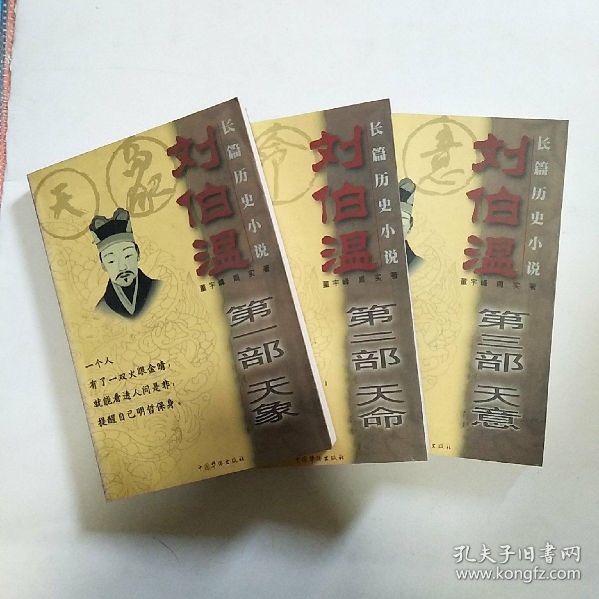 刘伯温一肖中特期期特期，神秘预言与传奇人生，刘伯温传奇人生，神秘预言与一肖中特期期特期之谜