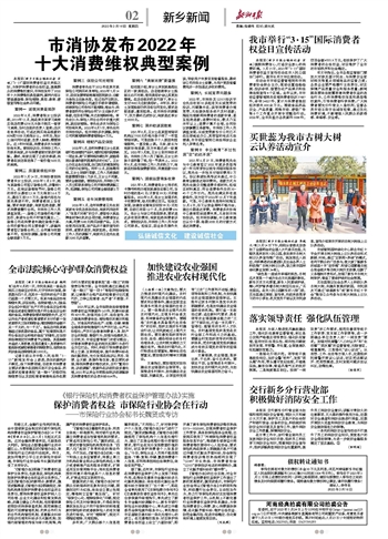 全球新闻综述