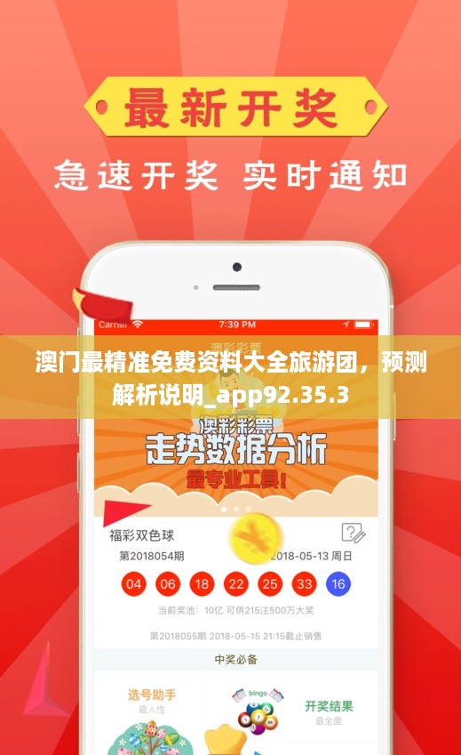 澳门最快最准的资料免费