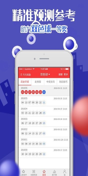 新澳天天开奖资料大全三中三，深度解析与实用指南，新澳天天开奖资料解析与实用指南，三中三全攻略