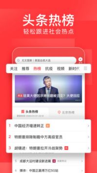 今日头条新闻版官方网，引领新闻阅读的革新之道，今日头条新闻版官方网，引领新闻阅读革新的先锋之道