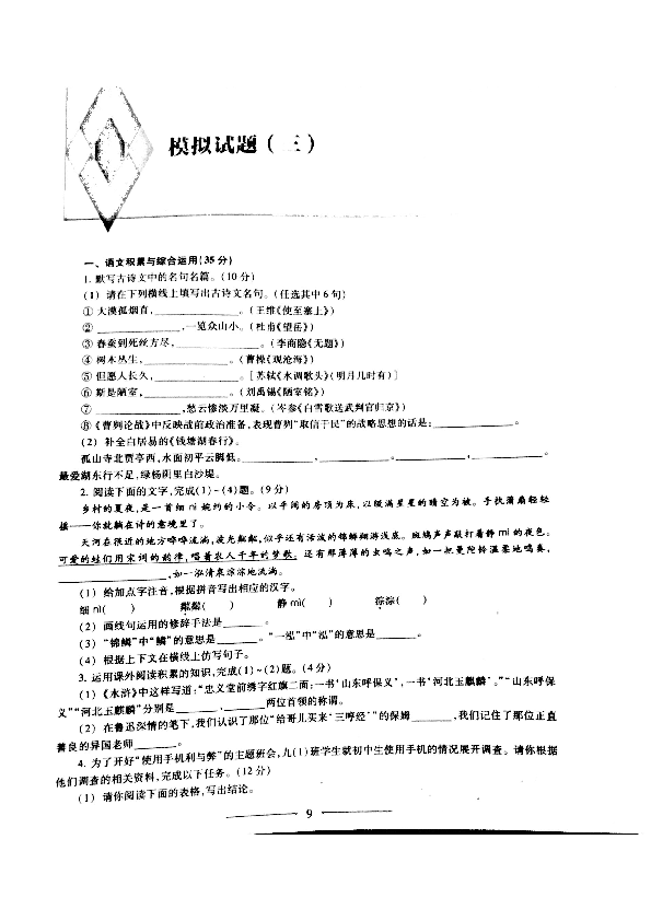 最新消息中考题详解及答案解析，中考最新考题详解与答案解析揭秘