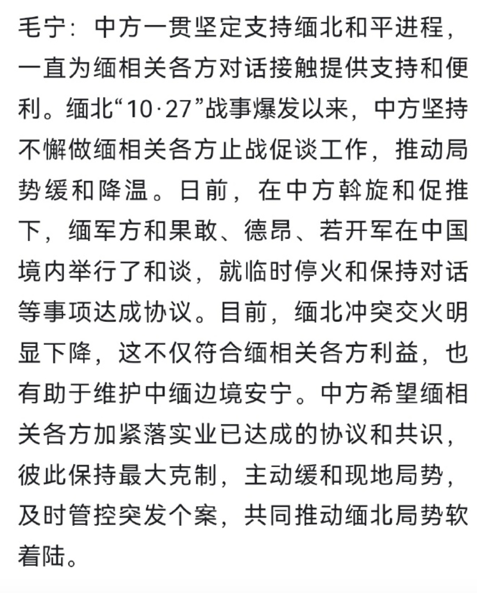 中国与缅甸的最新局势消息，深化合作与共同发展的双向奔赴，中国与缅甸深化合作，共同奔赴繁荣之路的最新局势消息