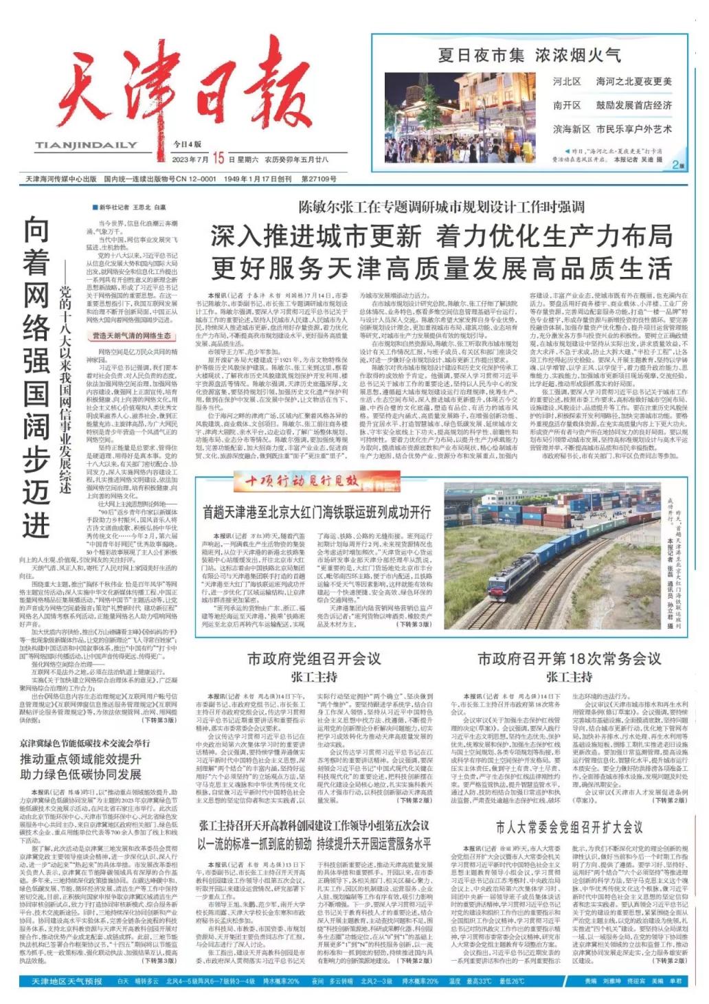 2023年大事件概览，2023年大事件概览回顾