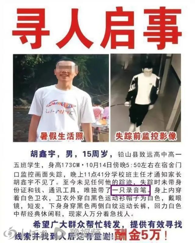 胡鑫宇事件，深度分析与反思，胡鑫宇事件深度剖析与反思