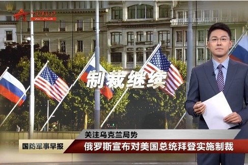 俄罗斯与乌克兰局势