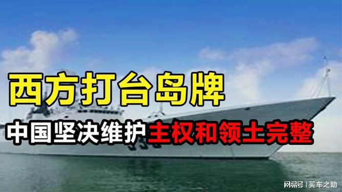 两岸和平发展