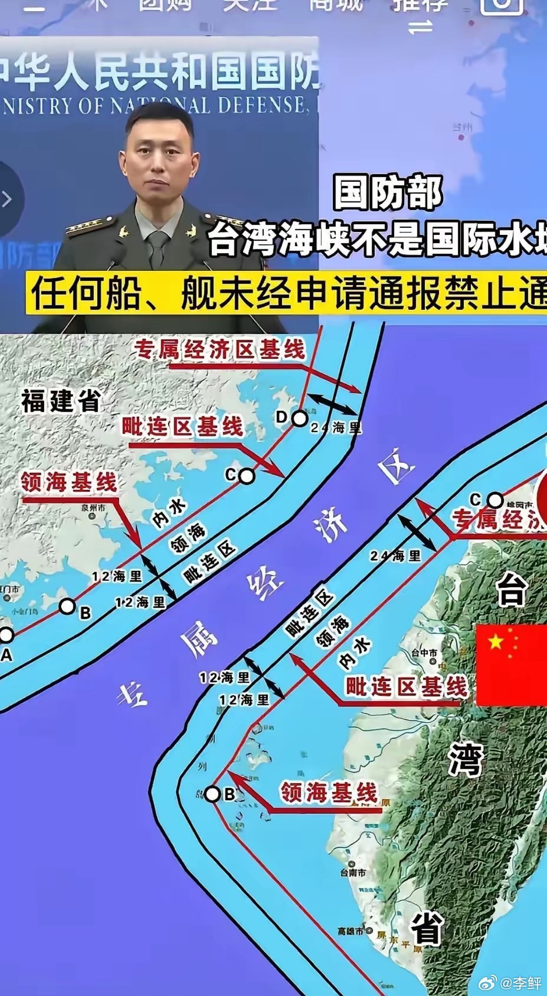 最新台海消息新闻报道，台海局势的最新动态与解析，台海局势最新动态报道与深度解析