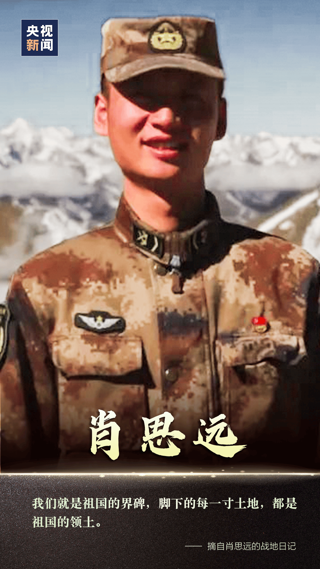 肖思远，荣耀军旗下的辉煌荣誉，荣耀军旗下辉煌人物肖思远，荣耀与成就的典范