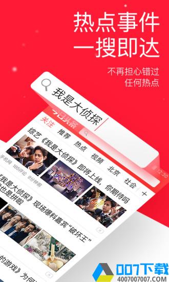 关于今日头条老版本下载，回顾与探索，今日头条老版本下载回顾与探索，历史脉络与功能深度剖析