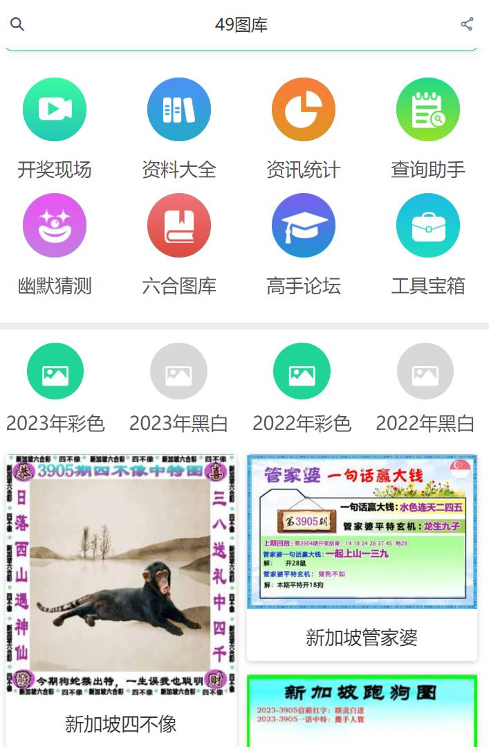 澳门六开奖结果查询4g