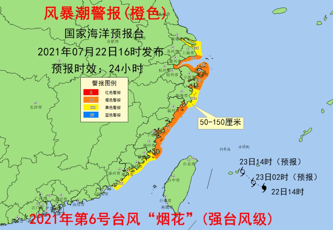 最新消息，台风烟花登陆地点及其影响，台风烟花登陆地点及影响分析最新消息