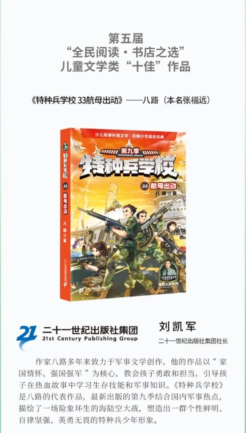 精英培育