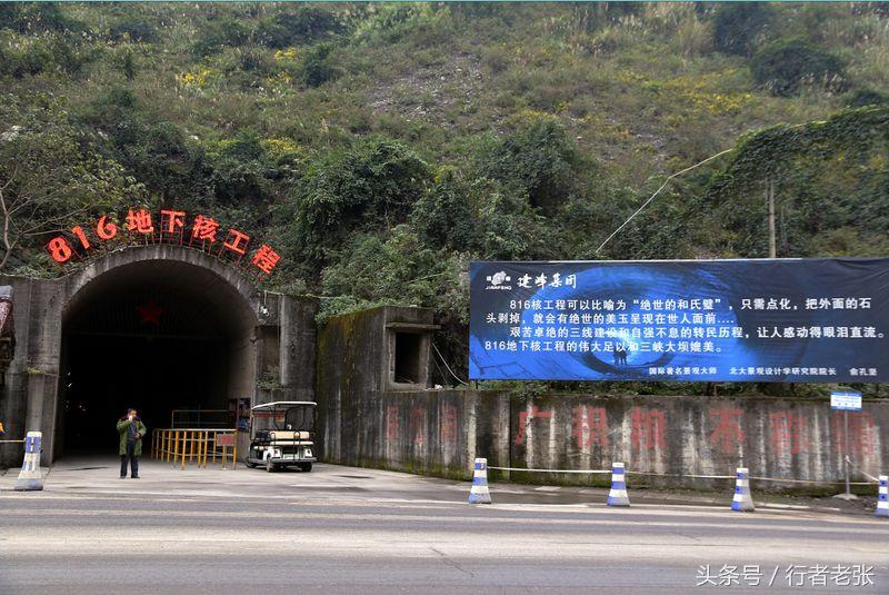 重庆白涛镇的秘密，探寻神秘的816，重庆白涛镇神秘探秘，揭秘816地下工程之谜