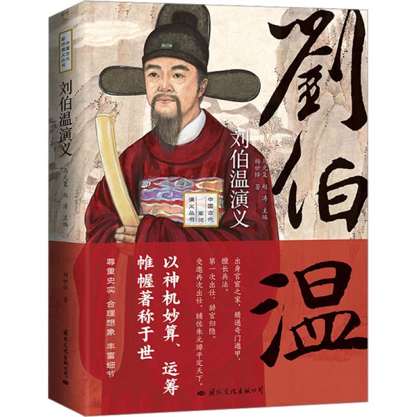 刘伯温一肖中特
