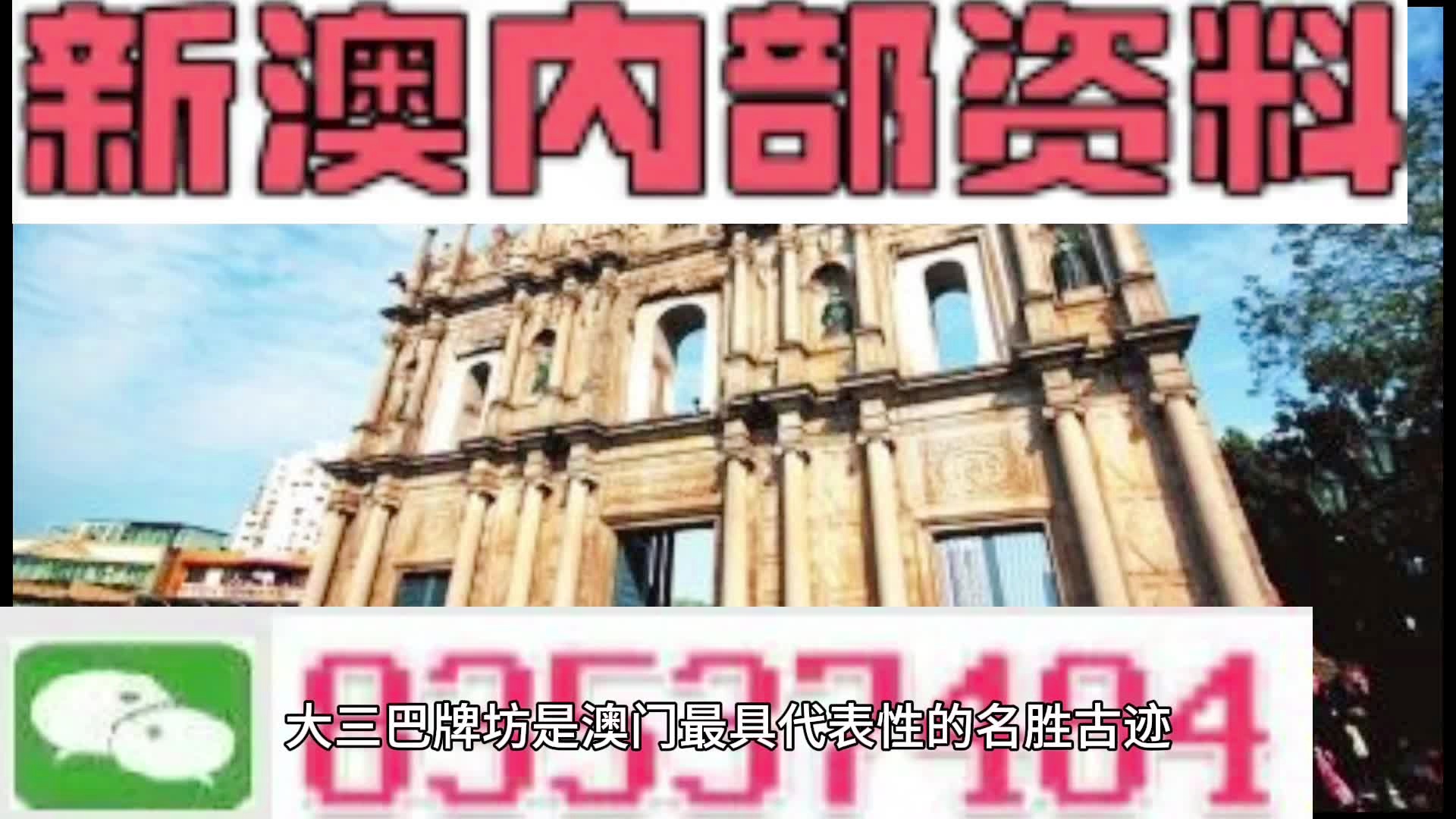 新澳天天开彩资料大全