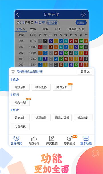 澳门晚六会彩开奖结果及其背后的故事，澳门晚六会彩开奖结果揭秘，背后的故事引人关注