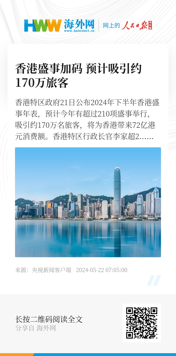 探索香港，2025正版资料大全的独特魅力与机遇，探索香港的独特魅力与机遇，香港2025正版资料大全