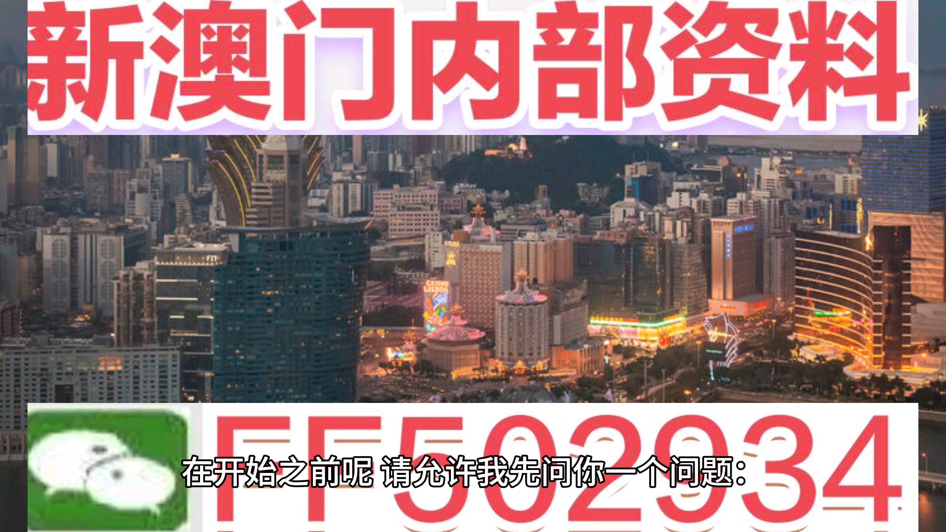 澳门六开彩开奖结果六季，探索与解析，澳门六开彩开奖结果六季深度探索与解析