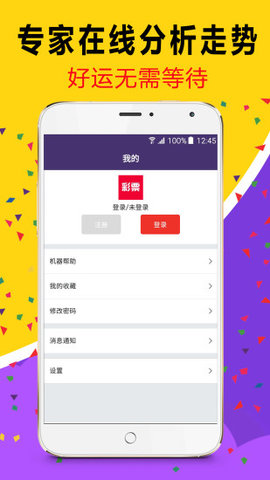 澳门六开彩资料免费大全