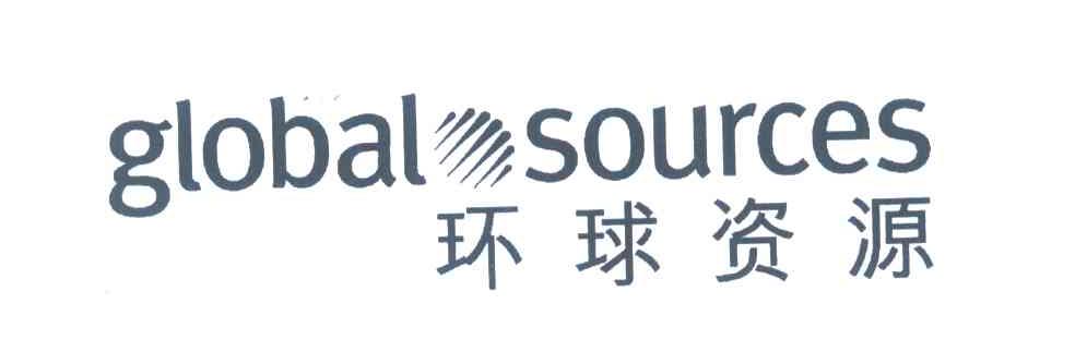 环球资源网，连接全球的商业桥梁，环球资源网，全球商业桥梁的连接者