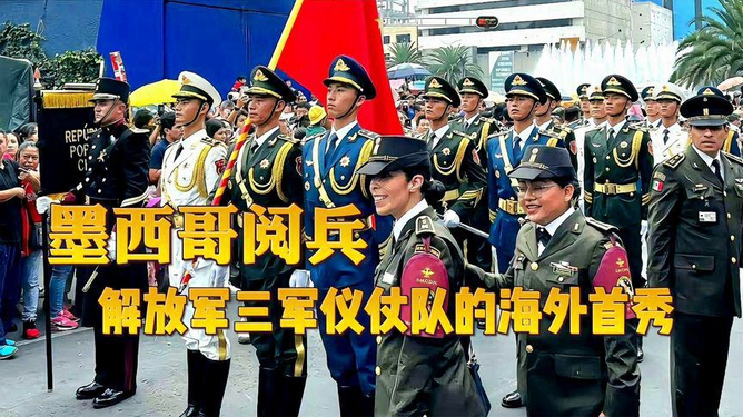 国家力量与荣耀风采