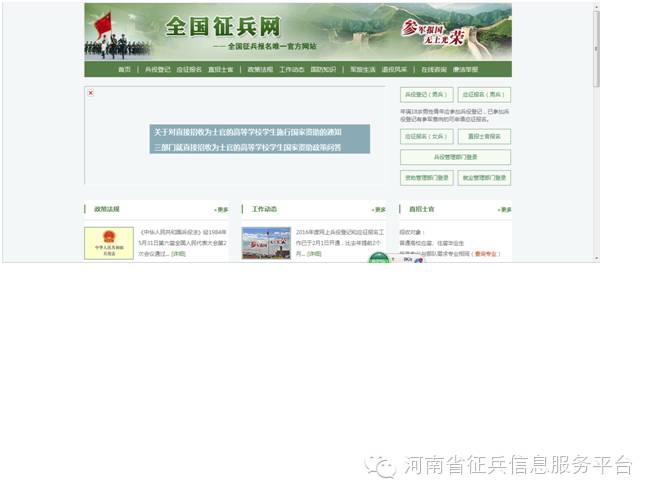 征兵网官网登录帐号，报名流程、注意事项与常见问题解答，征兵网报名指南，登录账号、报名流程、注意事项及常见问题解答