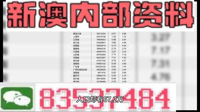新澳天天开奖资料详解，新澳天天开奖资料全面解析