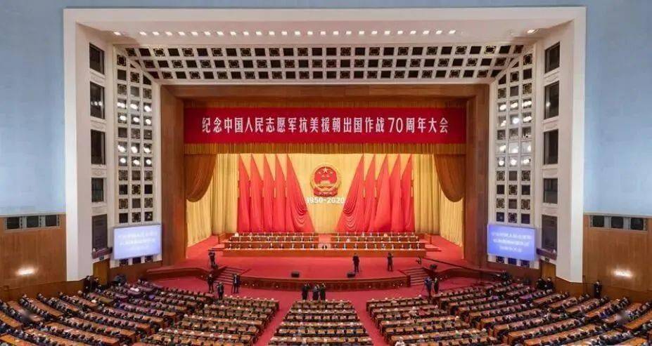纪念抗美援朝70周年大会的开始与深远意义，抗美援朝七十周年大会，回顾历史与展望未来，深刻纪念与传承精神