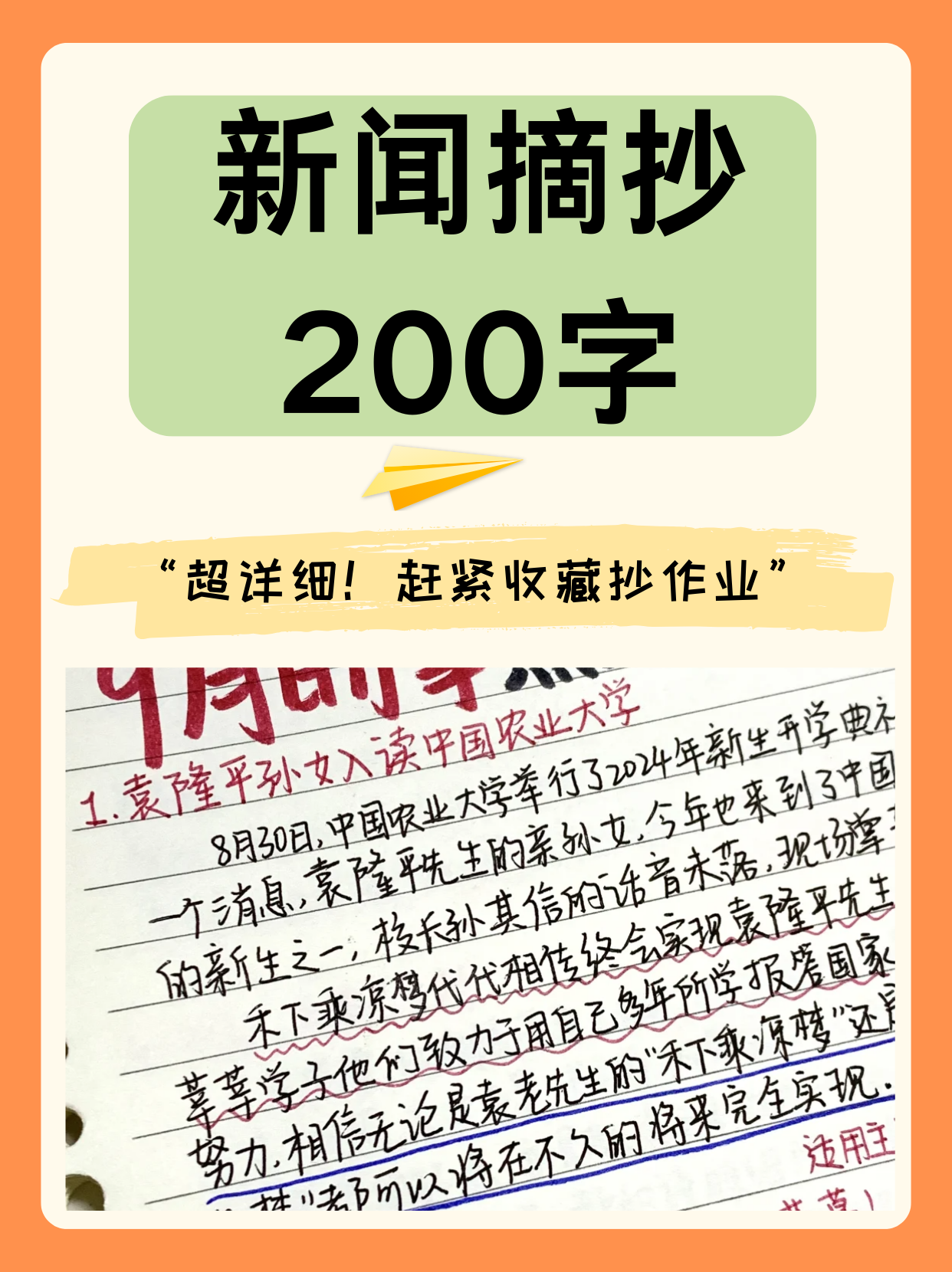 每日新闻摘抄，聚焦时事热点，洞察全球动态，每日新闻聚焦，时事热点全球动态洞察
