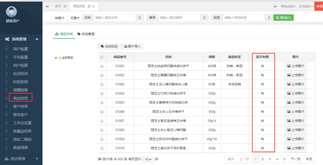 探索管家婆彩图必中一肖的秘密，揭秘管家婆彩图必中一肖的神秘面纱