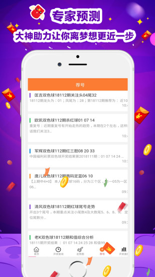 新澳门最快开奖直播APP