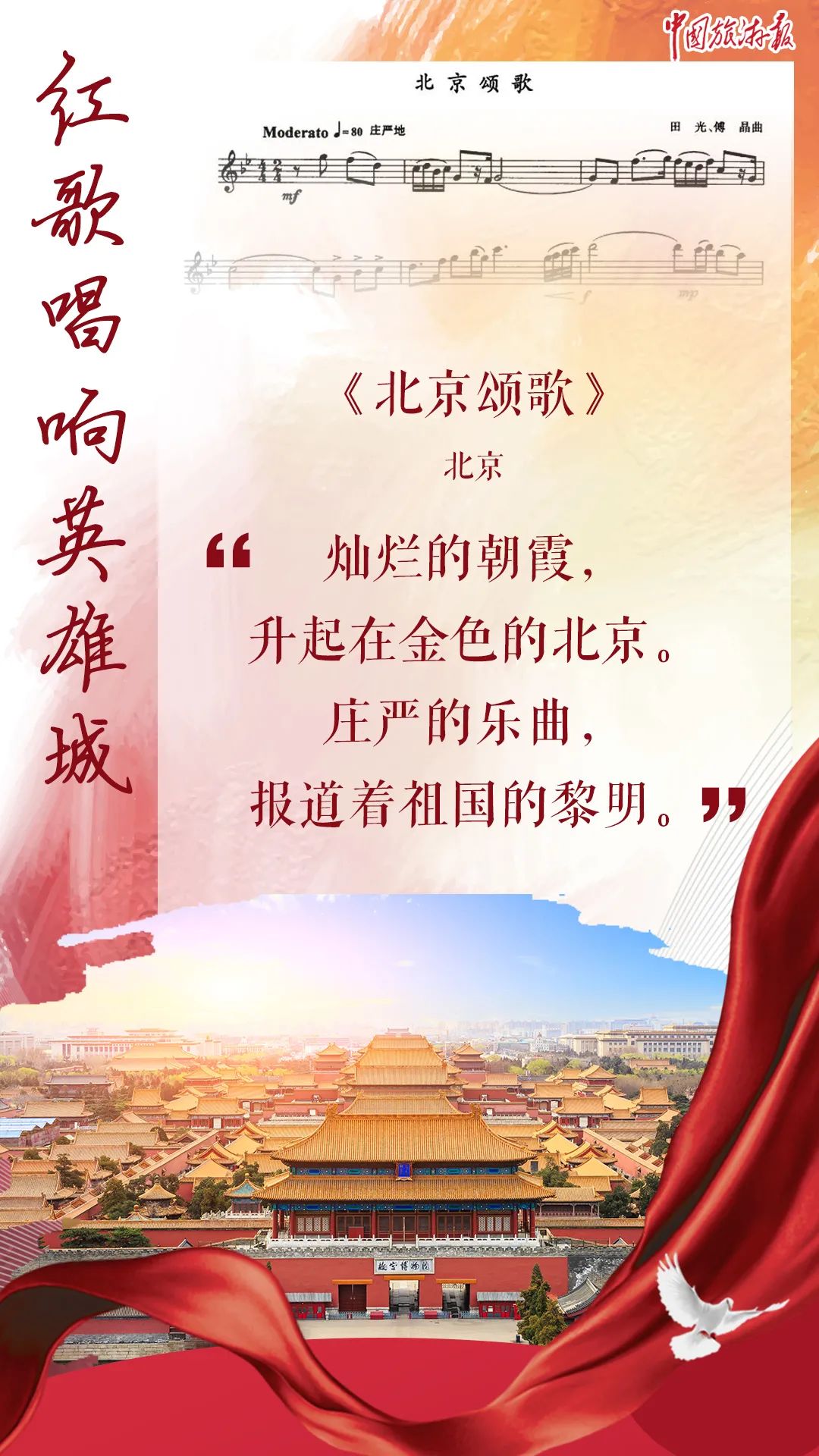 每日红歌歌词，传承红色精神，激发时代力量，每日红歌歌词，传承红色精神，激荡时代力量