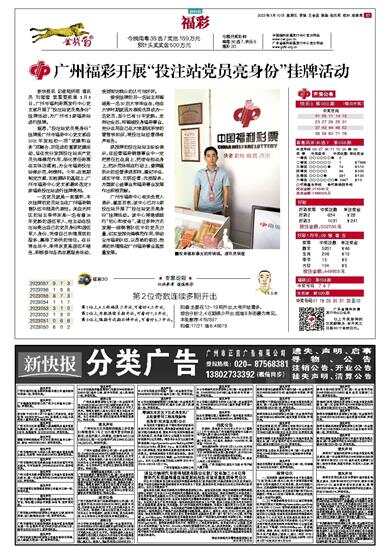 澳门马站最快开奖公开，探索现代博彩业的透明度与创新发展，澳门马站最快开奖公开，现代博彩业的透明度与创新发展探索