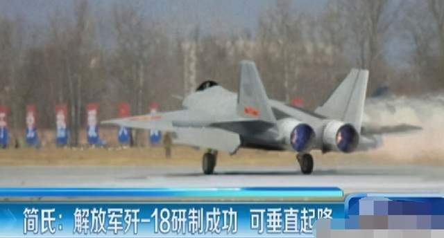 歼-18垂直起降战斗机最新消息深度解析，歼-18垂直起降战斗机最新消息深度解读