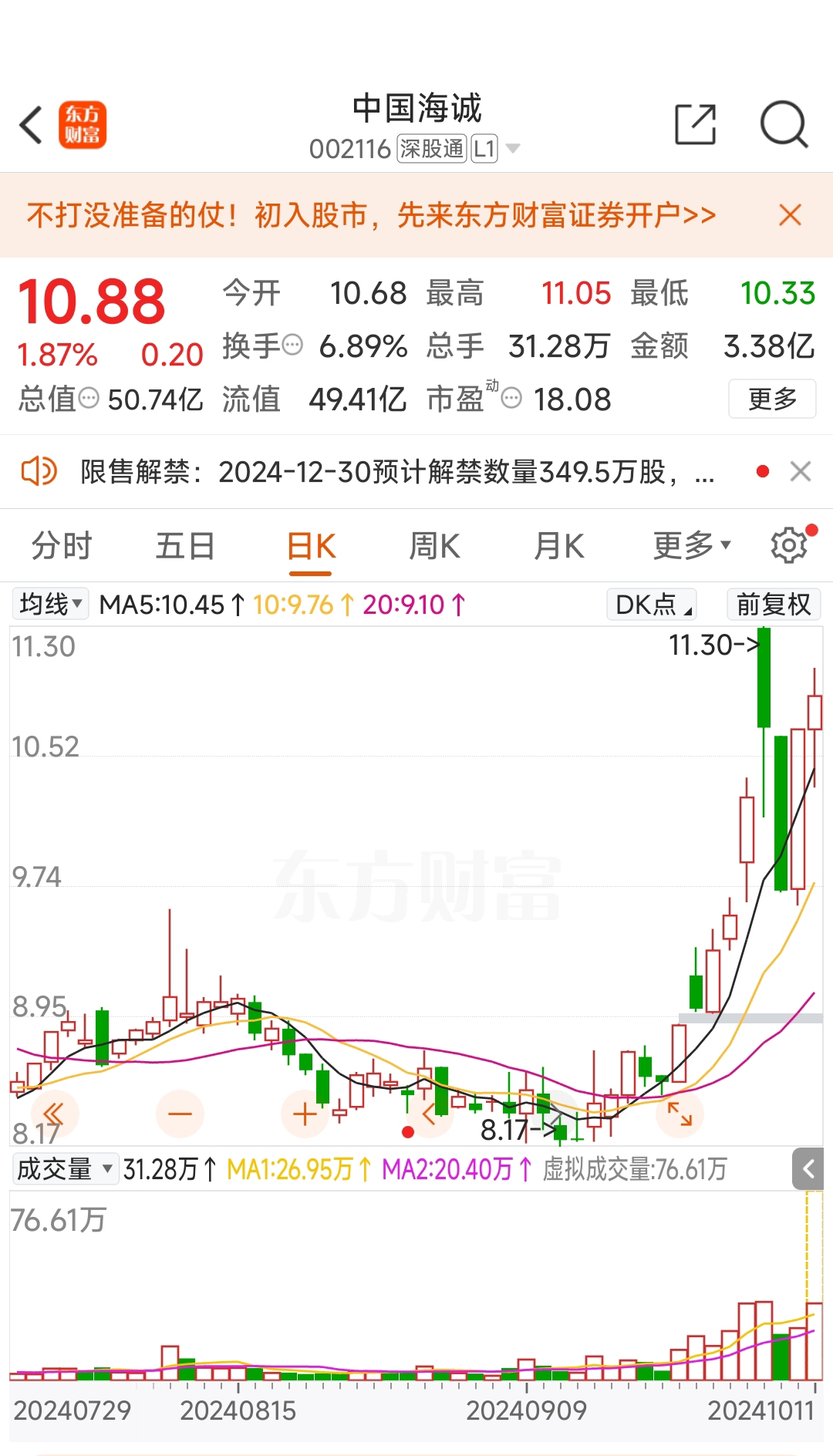 中国海诚最新消息，引领行业前沿，展现发展新篇章，中国海诚引领行业前沿，开启发展新篇章