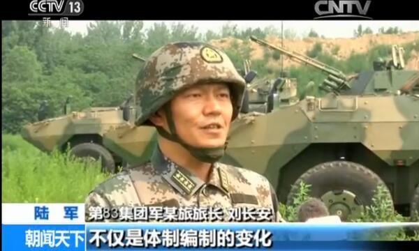 关于中国人民解放军陆军第八十三集团军编制的研究，中国人民解放军陆军第八十三集团军编制深度解析