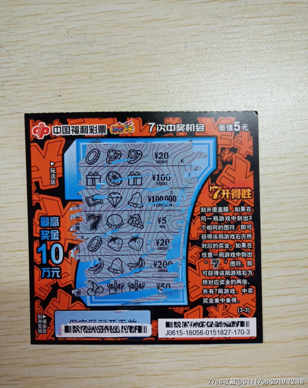 王中王资料一肖中特开，深度解析与探讨，王中王资料一肖中特深度解析与探讨