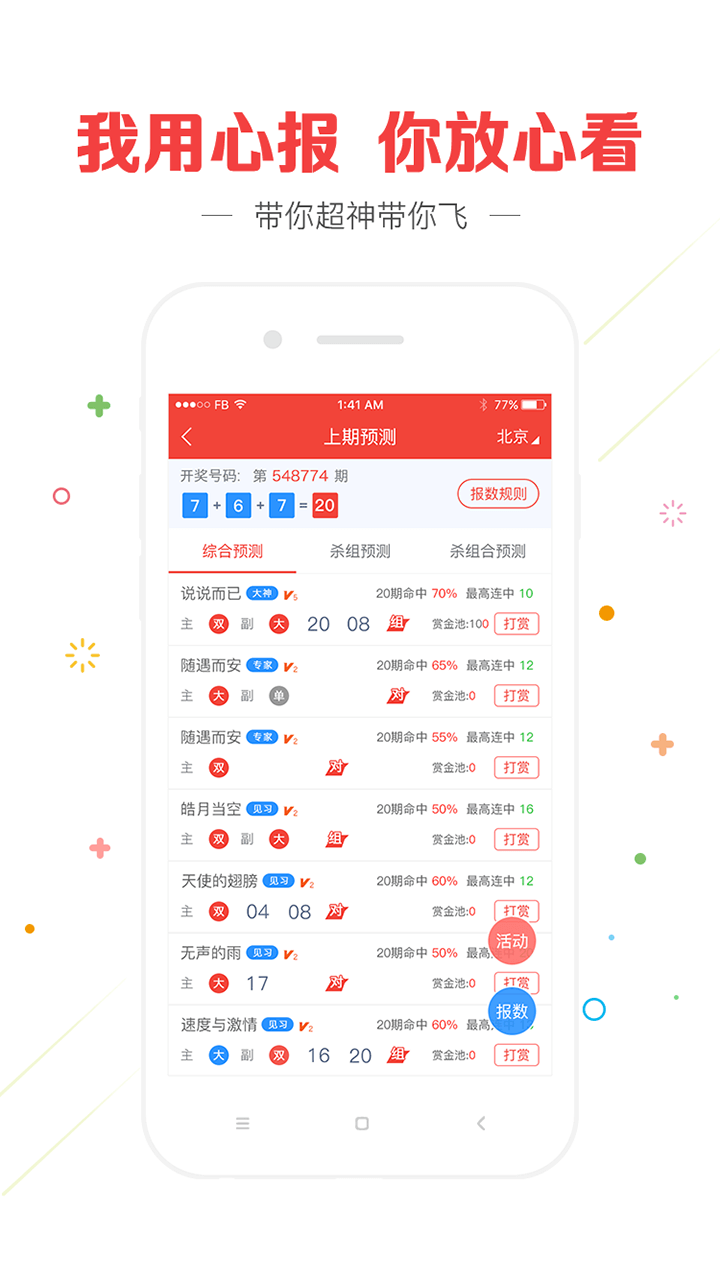 精准澳门平特一肖