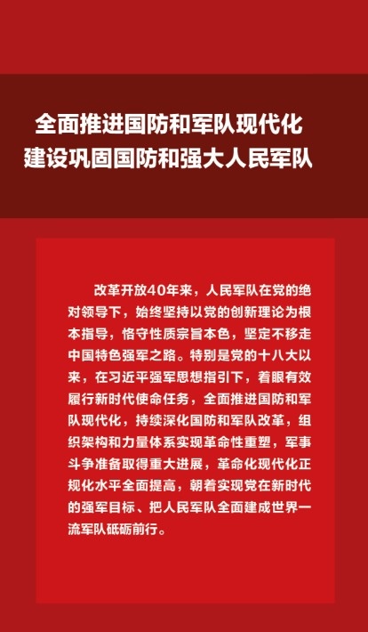 强大国防的重要意义，强大国防建设的战略意义与深远影响
