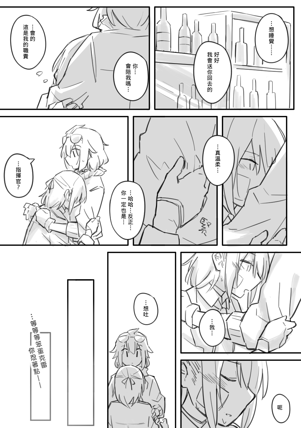 少女军事漫画，热血与荣耀的交织，热血少女军事荣耀，荣耀与勇气的碰撞