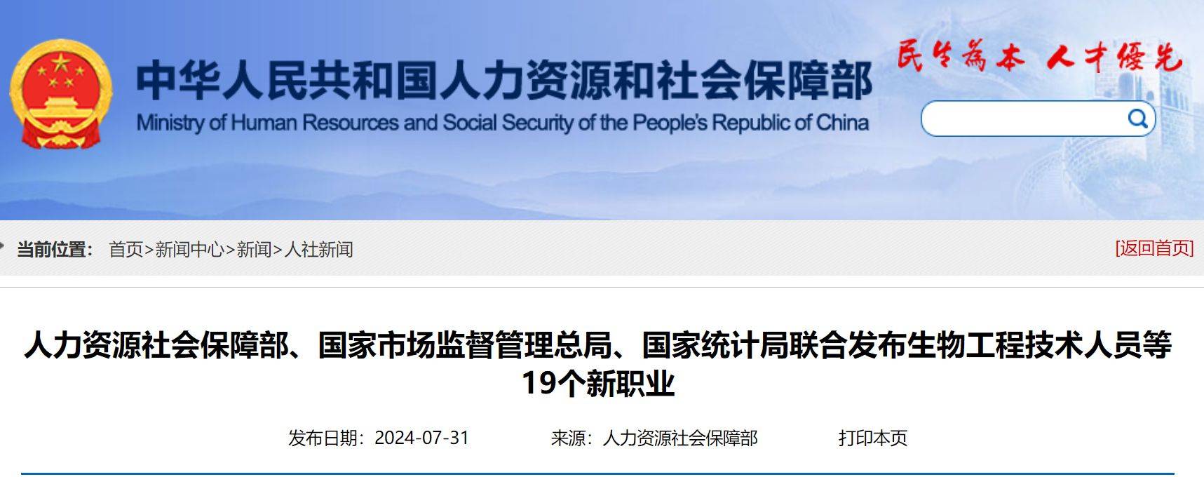 中华人民共和国人力资源和社会保障部，构建社会保障体系的坚实基石，中华人民共和国人力资源和社会保障部，社会保障体系建设的坚实基石