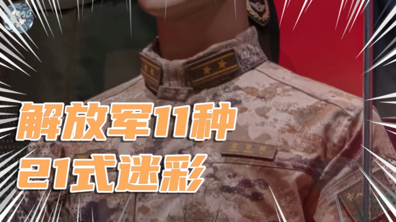 星空迷彩何时能配发基层部队，探讨其现状、挑战与未来展望，星空迷彩配发基层部队，现状、挑战与未来展望