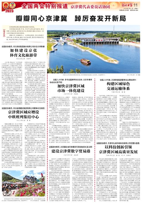 2023年3月新闻综述，科技突破、社会变革与政策动向，科技突破与社会变革，2023年3月政策动向新闻综述