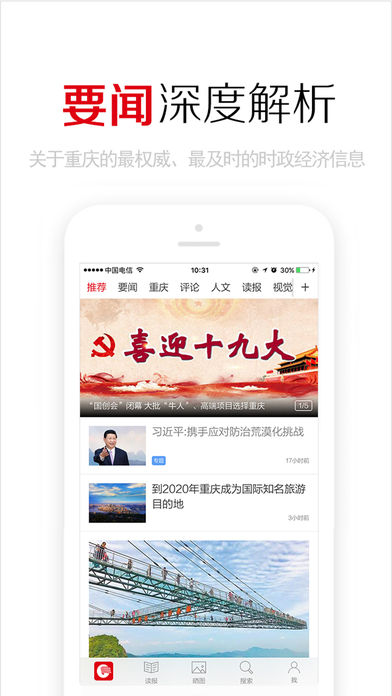 参考消息原版报纸APP，数字化时代的信息获取革新，数字化时代的信息革新，参考消息原版报纸APP的使用体验